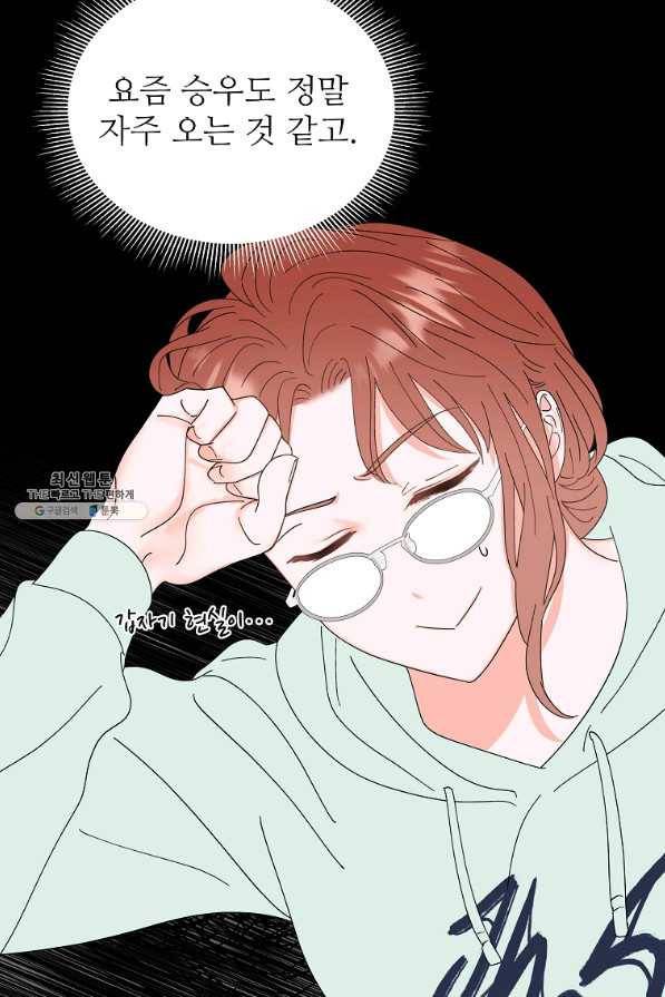 각색남주 39화 37