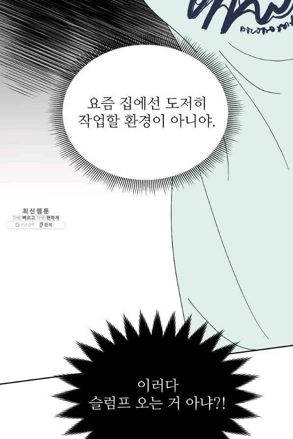 각색남주 39화 38