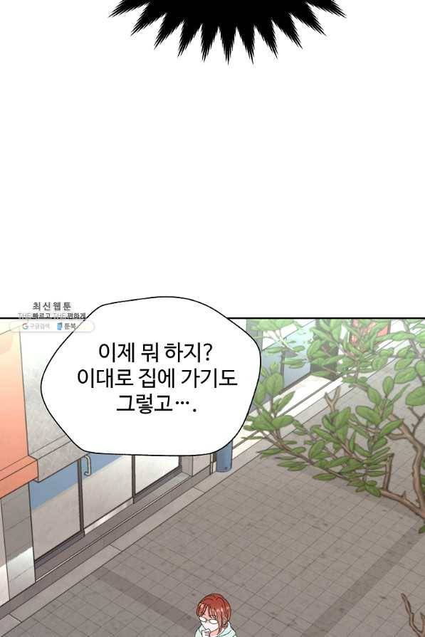 각색남주 39화 39