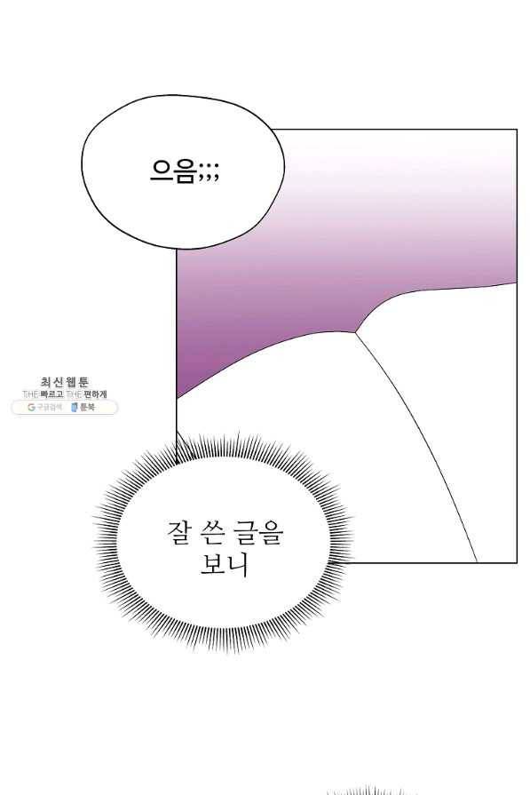 각색남주 39화 42
