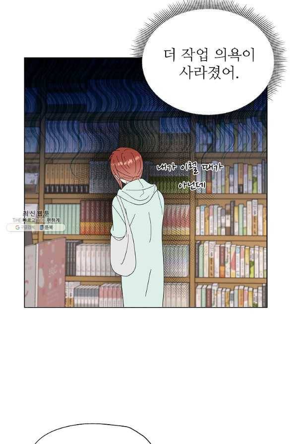 각색남주 39화 43