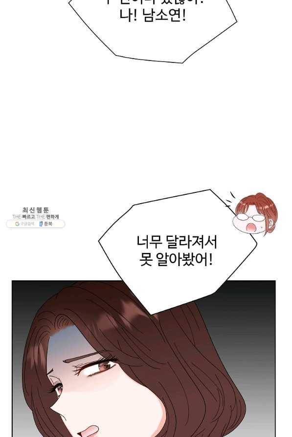 각색남주 39화 48
