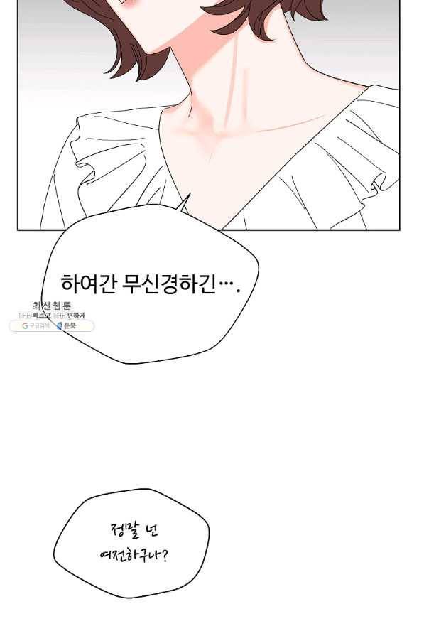 각색남주 39화 49
