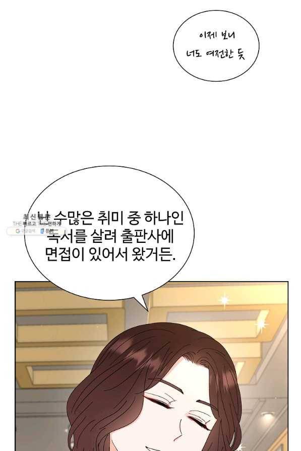 각색남주 39화 50