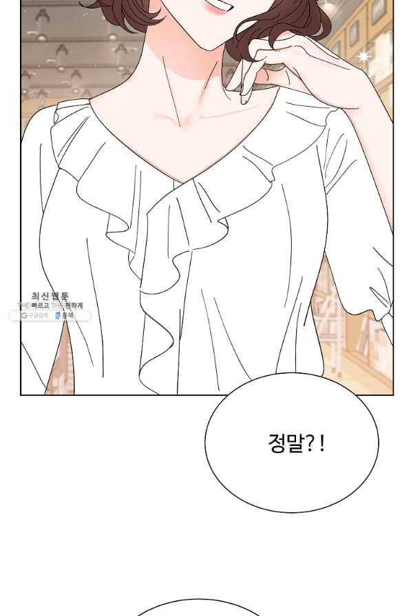 각색남주 39화 51