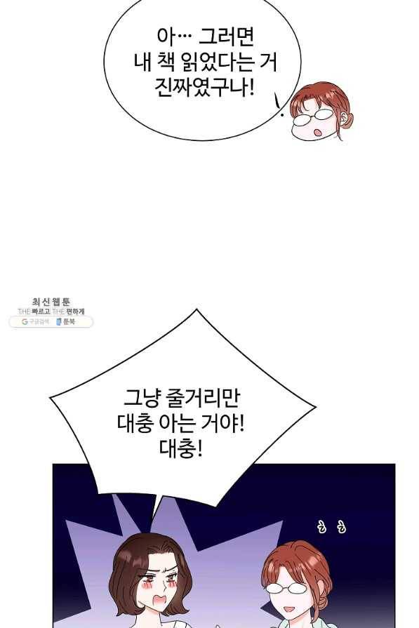 각색남주 39화 52