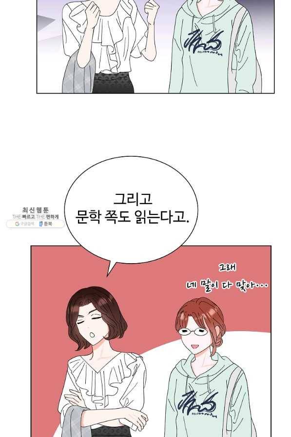 각색남주 39화 53