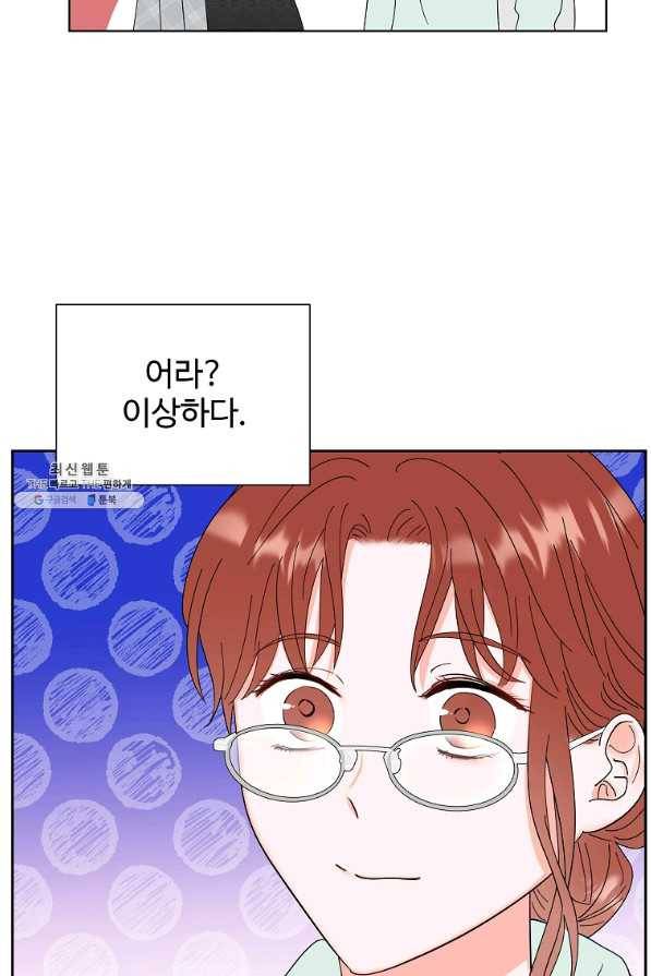 각색남주 39화 54