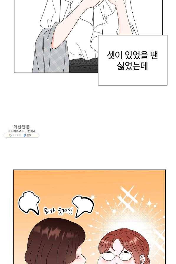 각색남주 39화 56