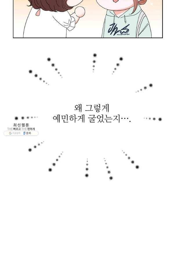 각색남주 39화 57