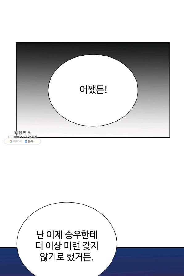 각색남주 39화 58