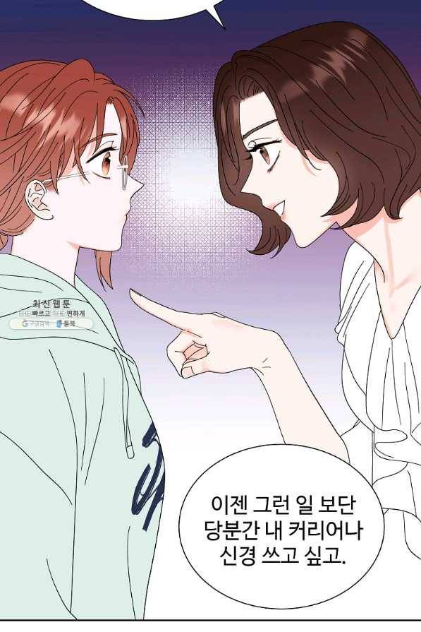 각색남주 39화 59