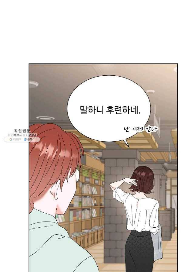 각색남주 39화 60