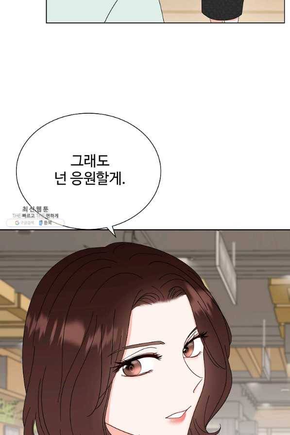 각색남주 39화 61