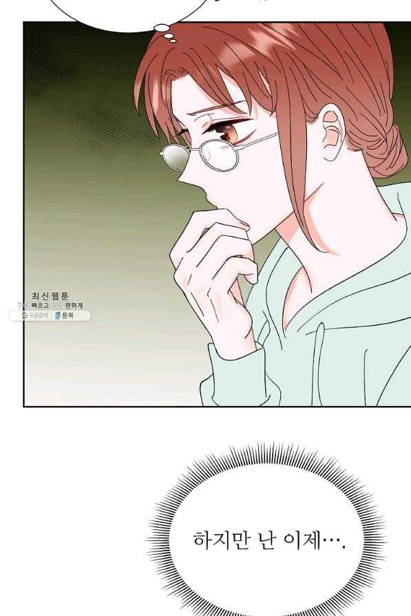 각색남주 39화 66