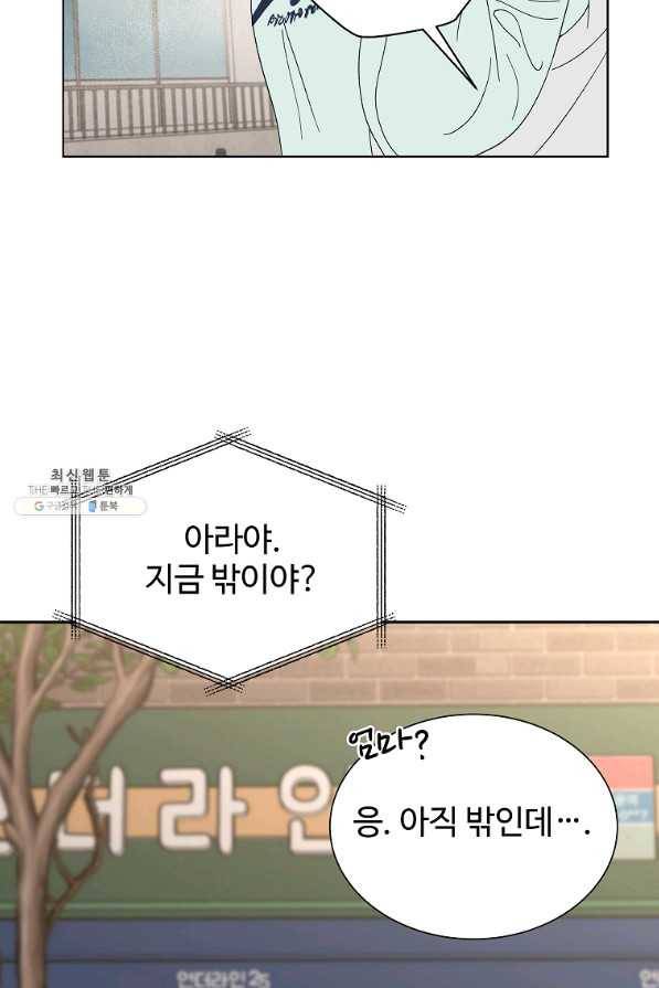 각색남주 39화 68