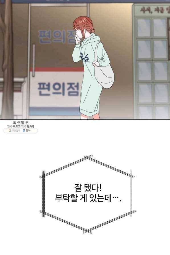 각색남주 39화 69