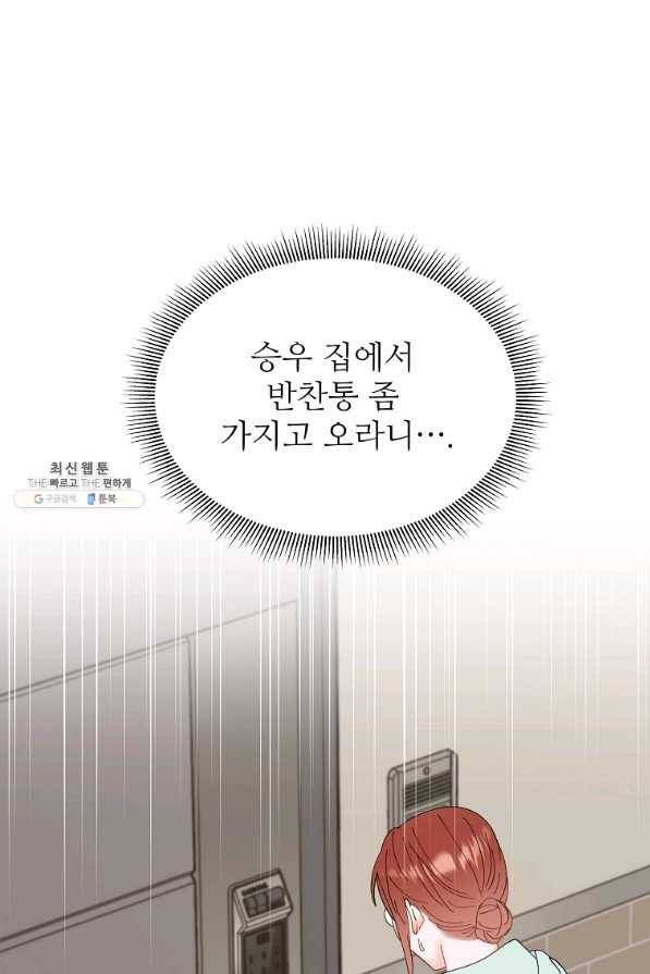 각색남주 39화 70