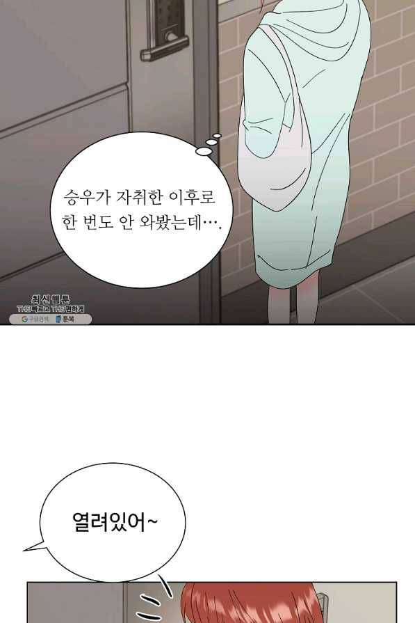 각색남주 39화 71