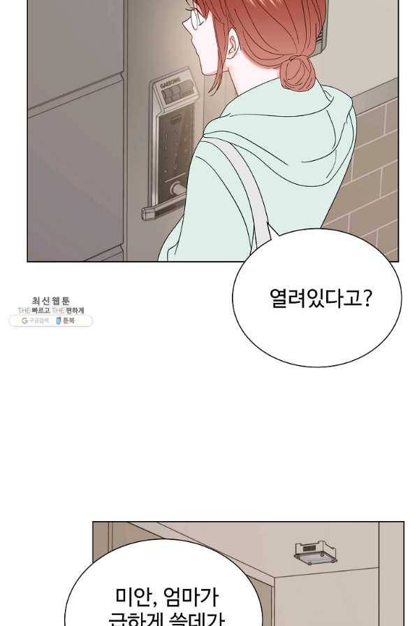각색남주 39화 72