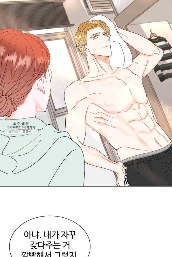 각색남주 39화 74