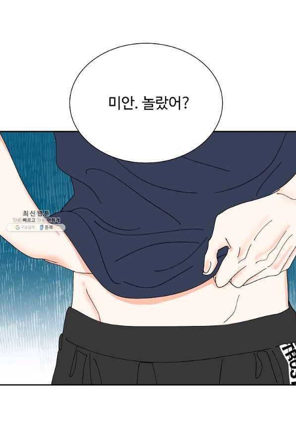 각색남주 39화 77