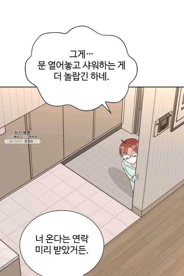 각색남주 39화 78