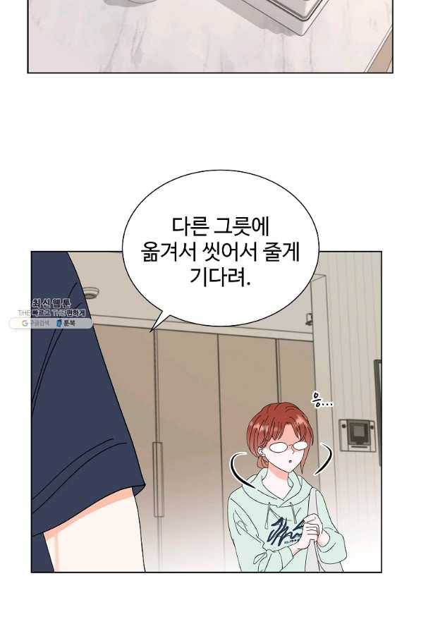 각색남주 39화 80