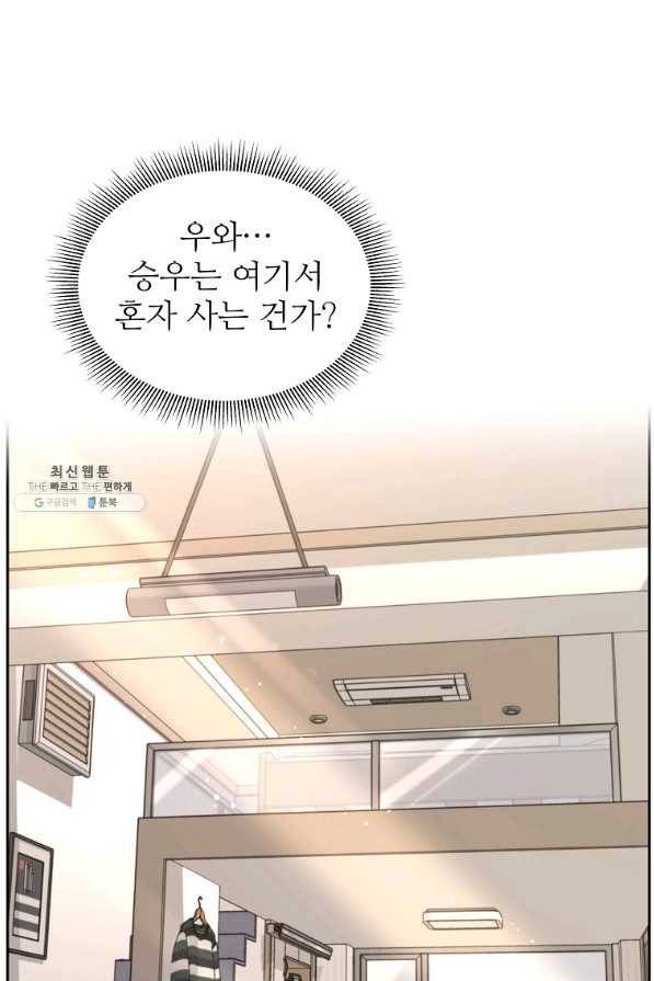 각색남주 39화 81