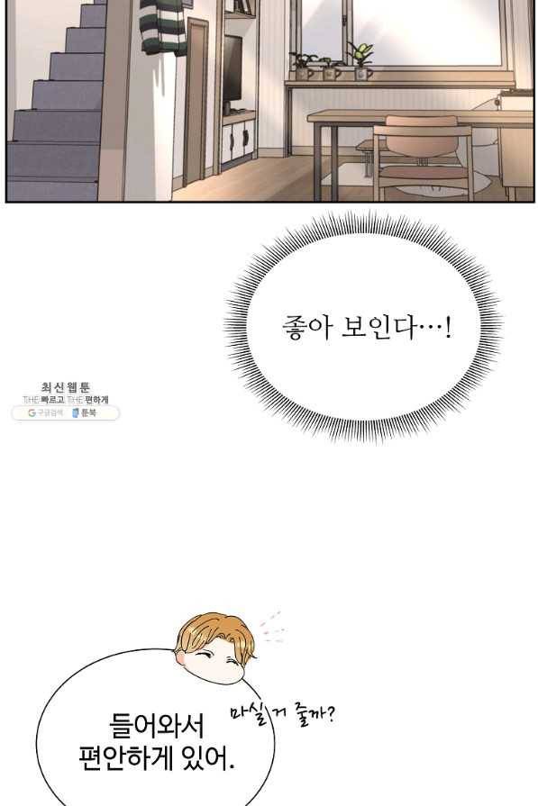 각색남주 39화 82