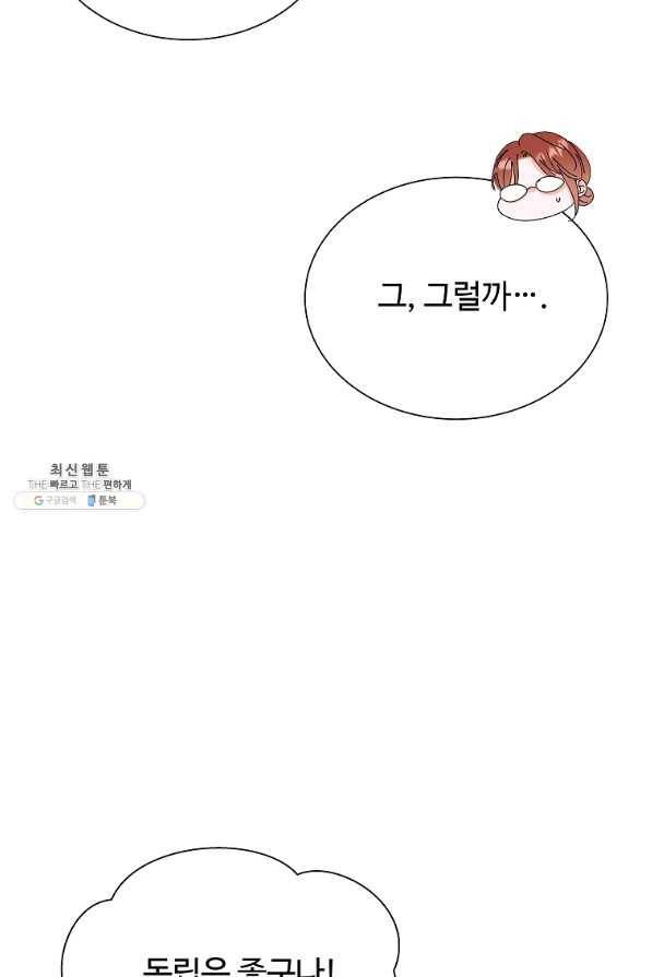 각색남주 39화 83