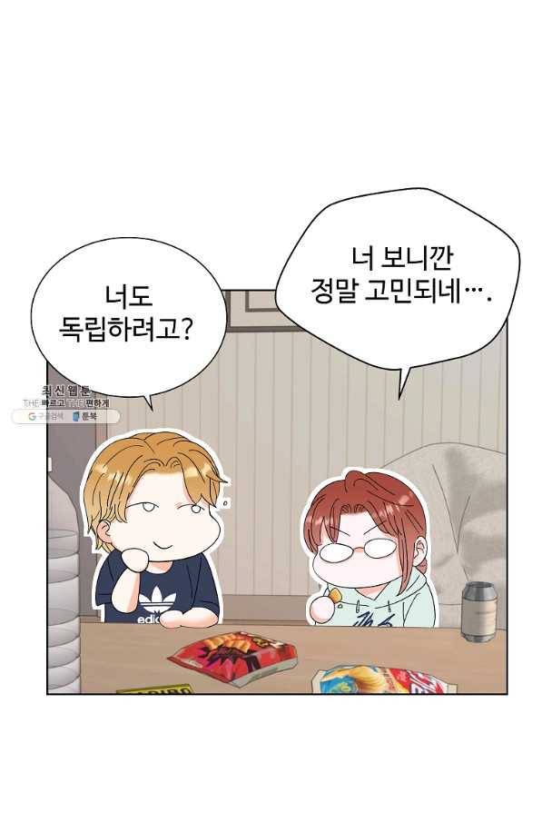 각색남주 39화 86