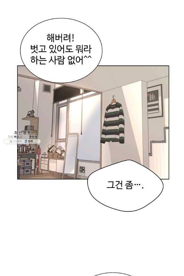 각색남주 39화 87