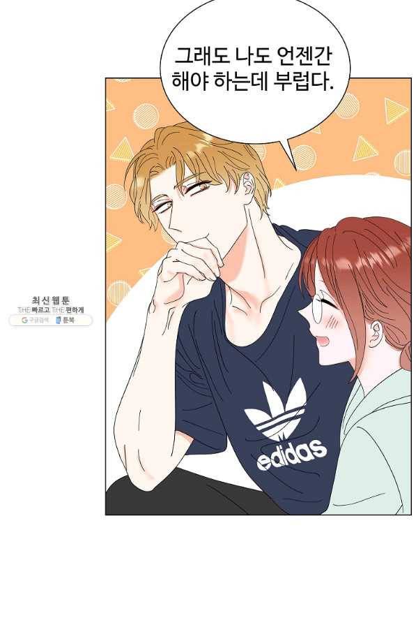 각색남주 39화 88