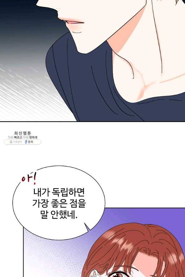 각색남주 39화 91
