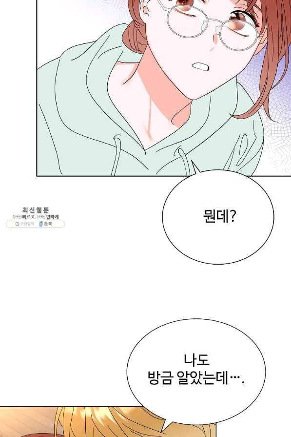 각색남주 39화 92