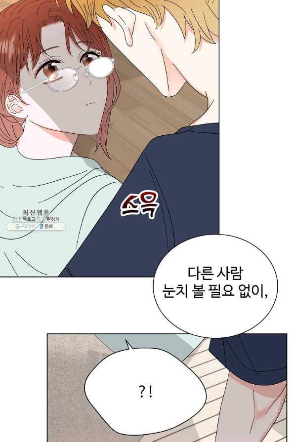 각색남주 39화 93