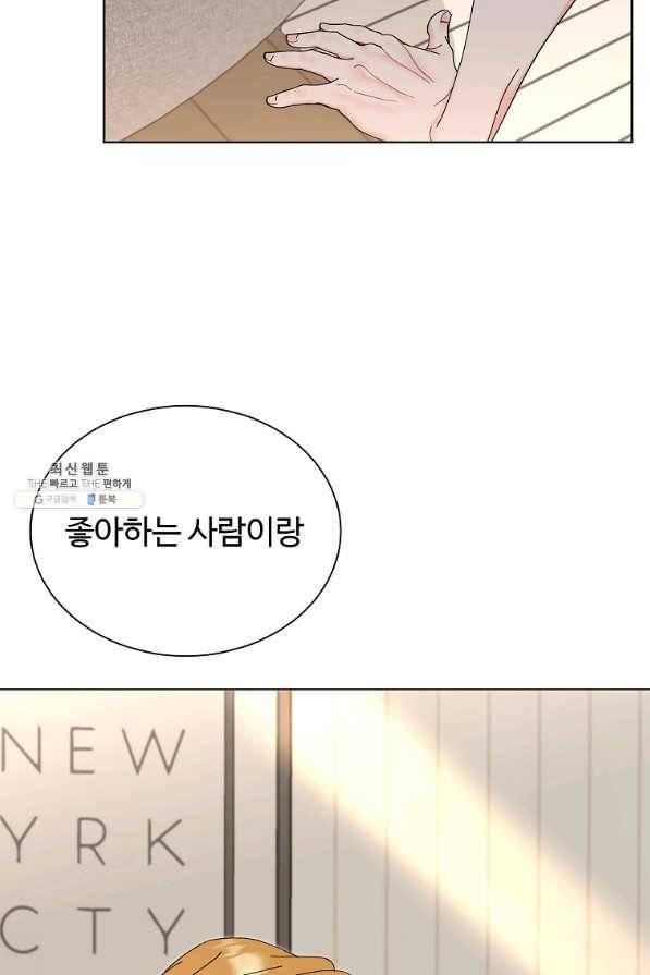 각색남주 39화 94
