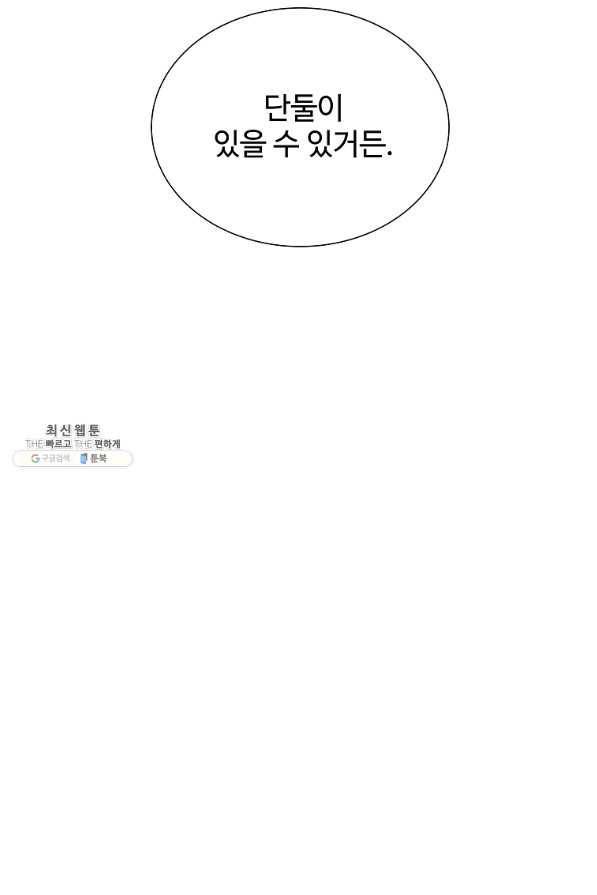 각색남주 39화 96