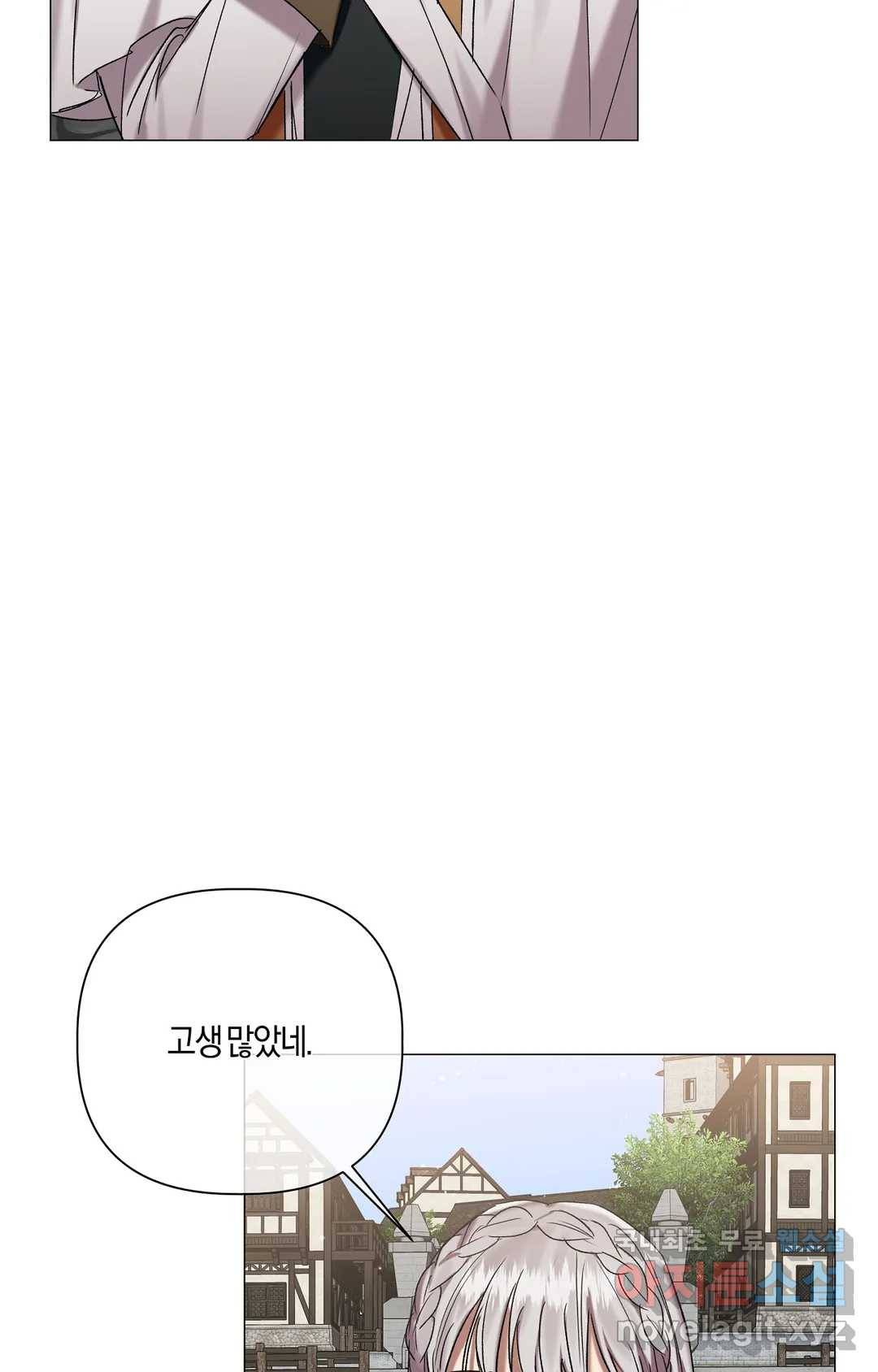 어느 날 웬수에게 청혼당해 버렸습니다 43화 7