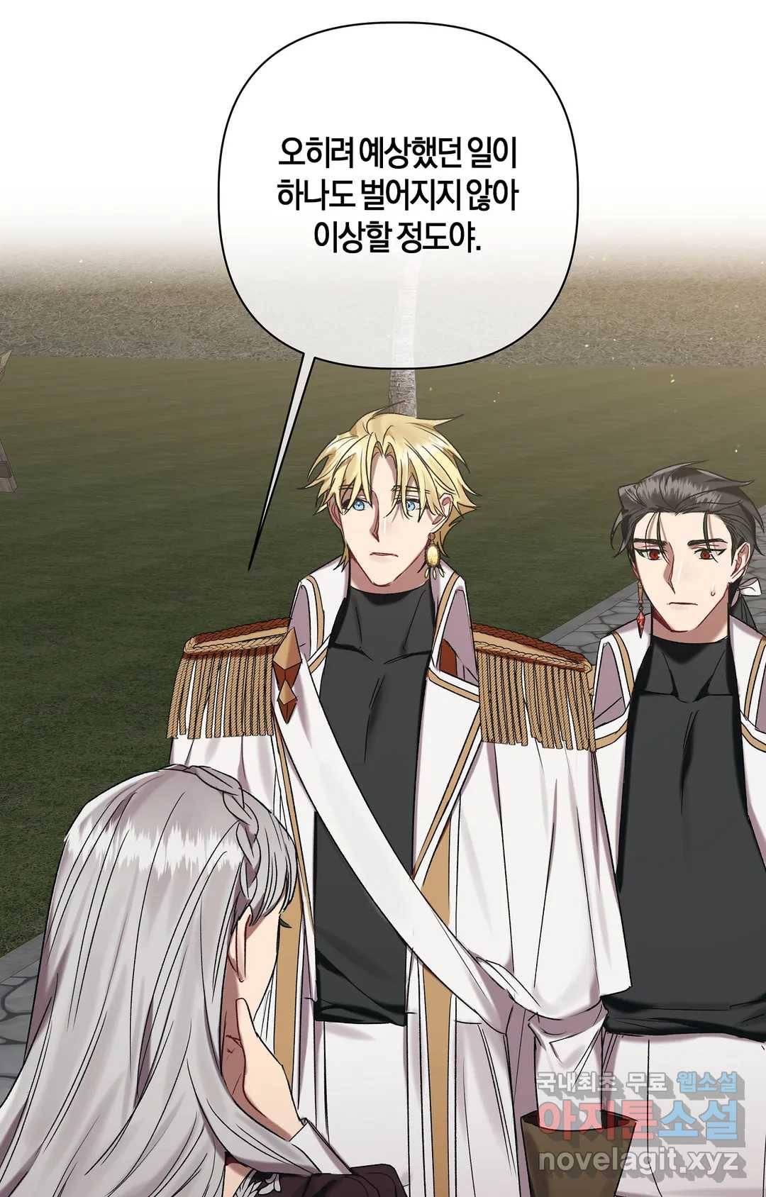 어느 날 웬수에게 청혼당해 버렸습니다 43화 13