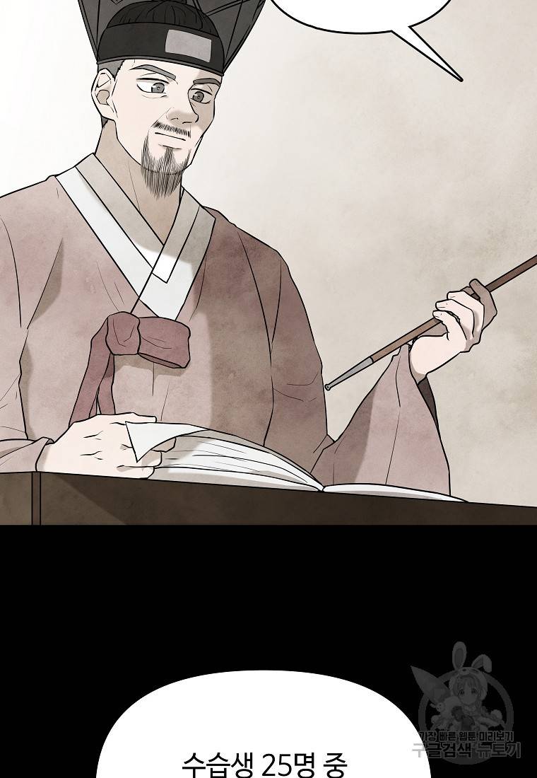 호구도사 19화 2
