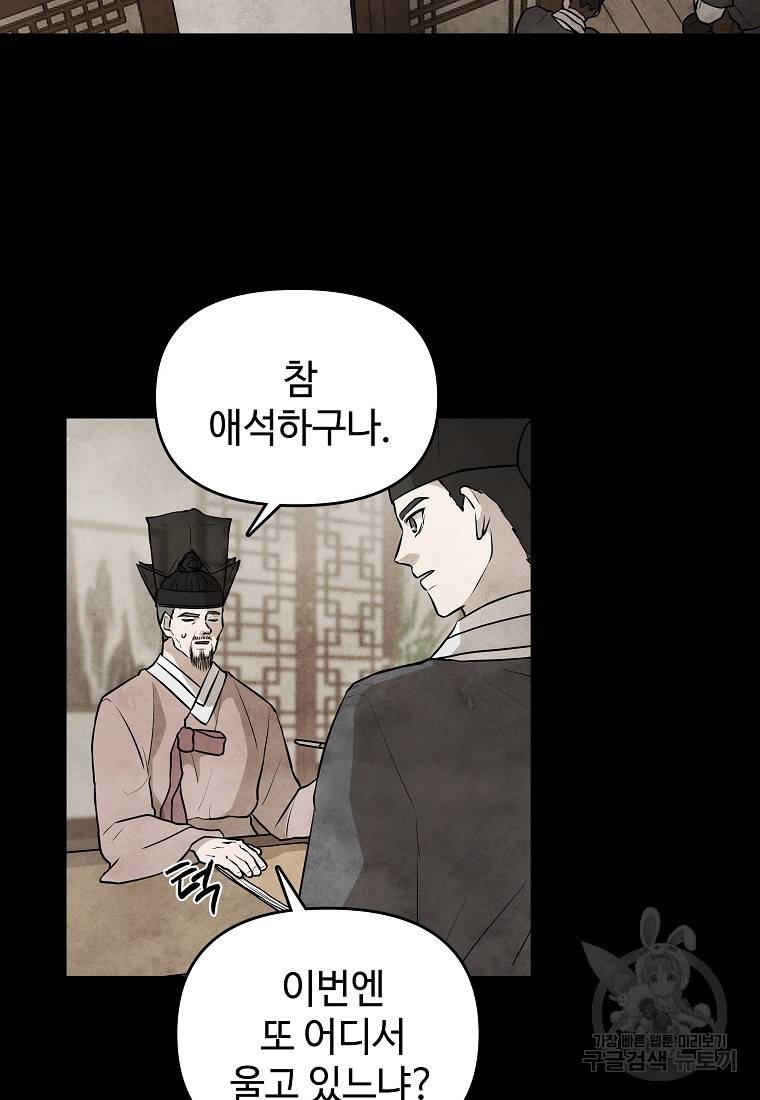 호구도사 19화 4