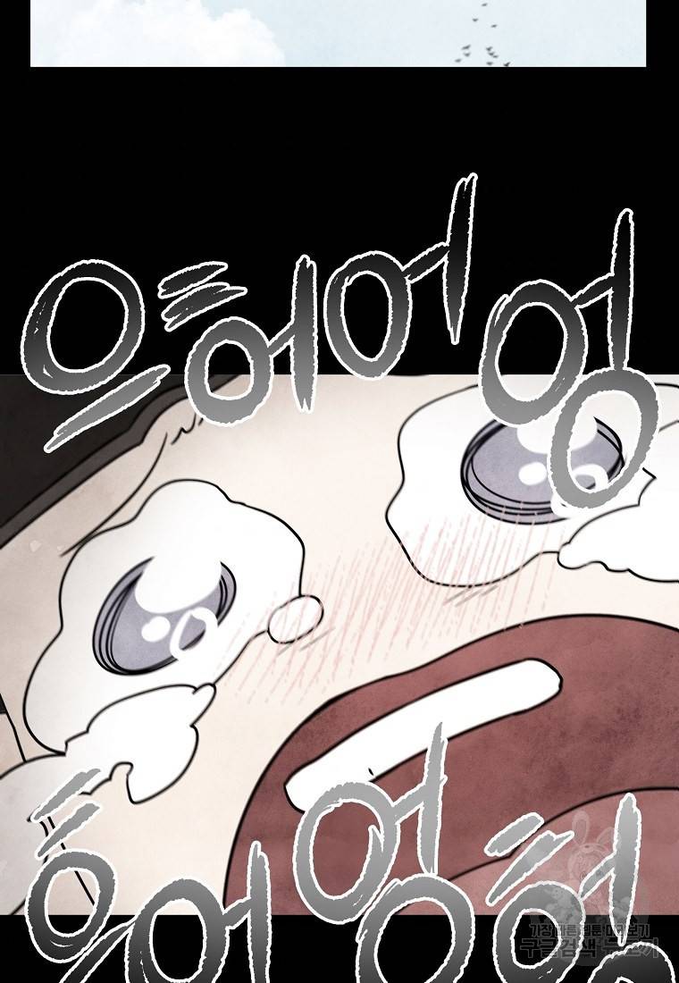 호구도사 19화 9