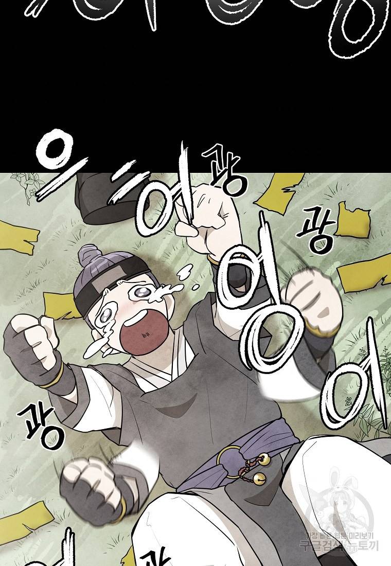 호구도사 19화 10