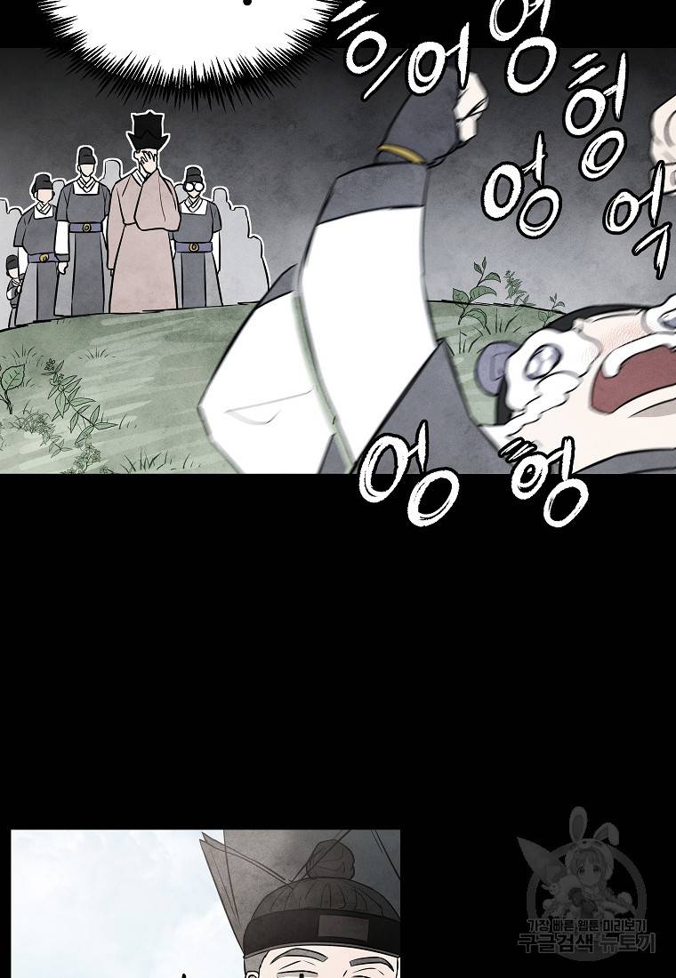 호구도사 19화 12