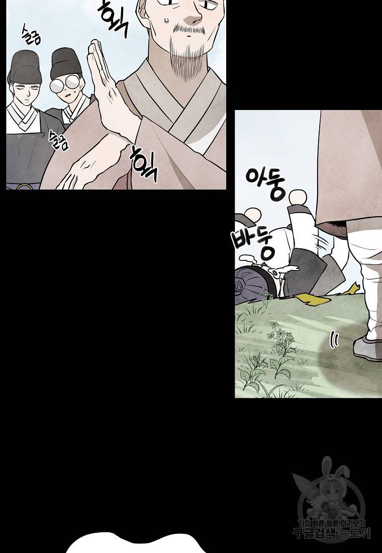 호구도사 19화 13