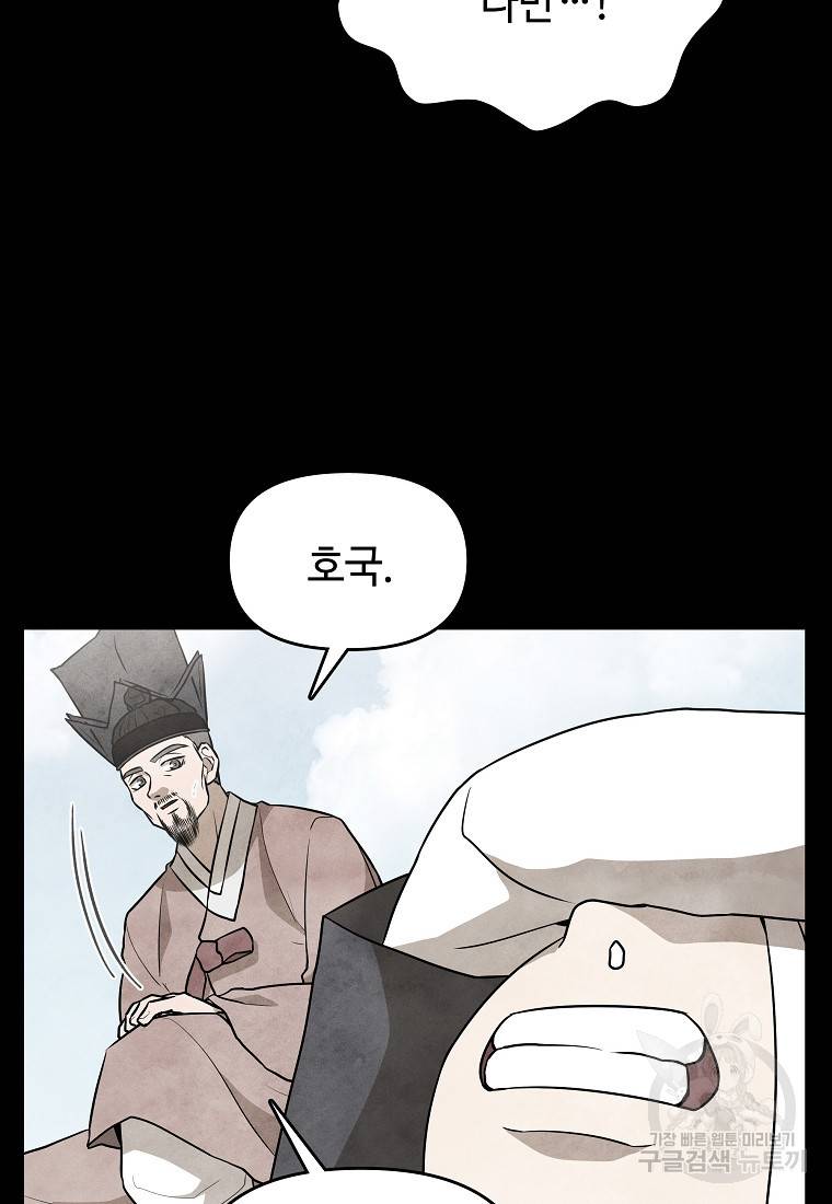호구도사 19화 15