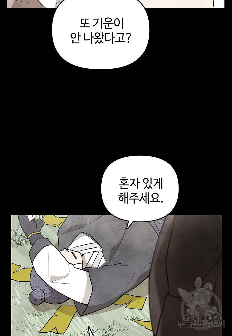 호구도사 19화 16