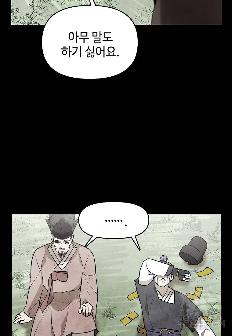 호구도사 19화 17